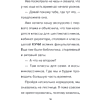 Книга "Детектив из Роблокс. Призрак города Блоквью Миддл. Книга 1", Аррикин Букс - 18