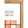 Фоторамка "Д18К-4265", 30x40 см, орех - 2