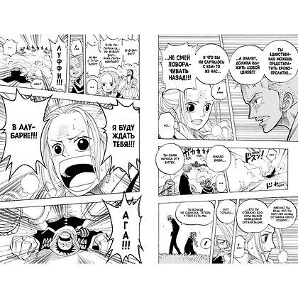 Книга "One Piece. Большой куш. Книга 7. Восстание", Эйитиро Ода - 4