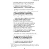 Книга "Полное собрание стихотворений в одном томе", Александр Пушкин - 17
