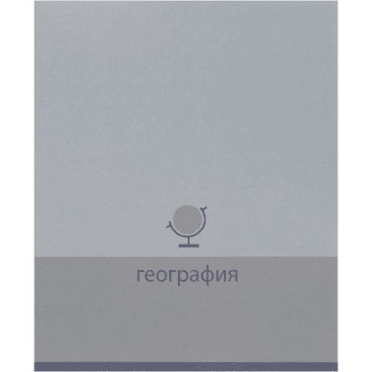 Тетрадь предметная "География. Pictogram", А5, 48 листов, клетка, серый