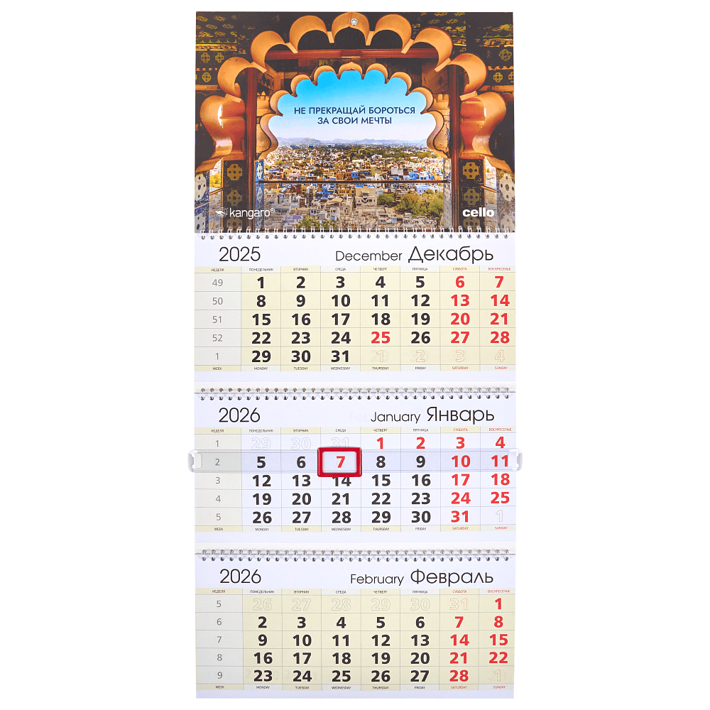 Календарь настенный "Kangaro, Cello" 2026, А4, на 3-х спиралях