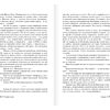 Книга "Куджо", Стивен Кинг - 6