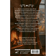 Книга "Убийственное вязание", Клара Паркс