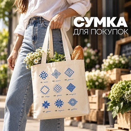 Сумка для покупок "Donny. Арнамент", хлопковая с парусиновыми ручками, 250 г/м2, натуральный - 3