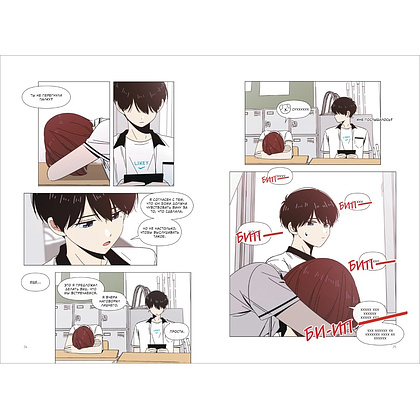 Книга "Расцвет молодости. Том 3", Hongduсk, NEMONE - 2