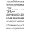 Книга "Высшая лига" (Город ветров #6), Лиз Томфорд - 10