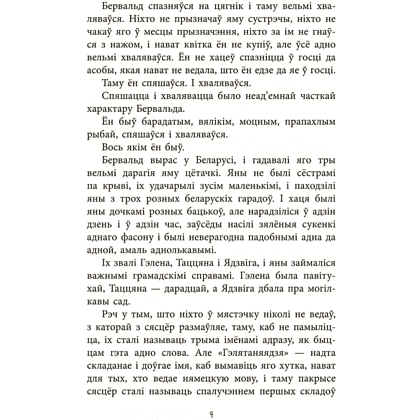 Книга "Дзяўчынка з Беларусі", Бландзіна Франку - 5