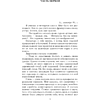 Книга "Королек - птичка певчая", Гюнтекин Р.  - 2