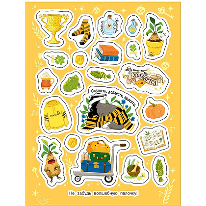 Книга "100 наклеек. Школа волшебства и чародейства" - 3