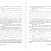 Книга "Куджо", Стивен Кинг - 7