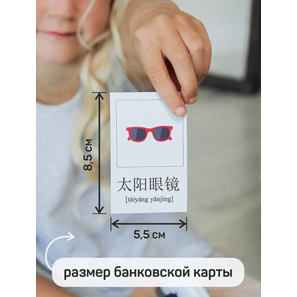 Карточки на китайском языке "Китайский язык", деревянная коробка - 3