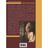 Книга "Великие русские художники" - 2