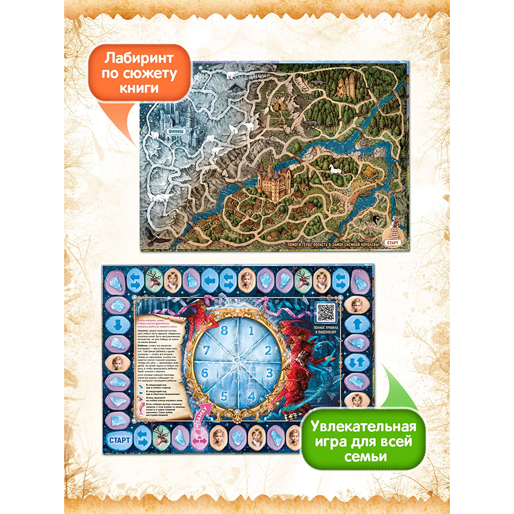 Книга "Снежная королева", Ханс Кристиан Андерсен, илл. Анастасия Раннева - 2