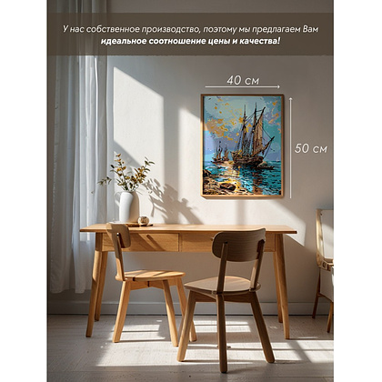 Картина по номерам "Корабли в море" - 3 Картина по номерам "Корабли в море" - 3
