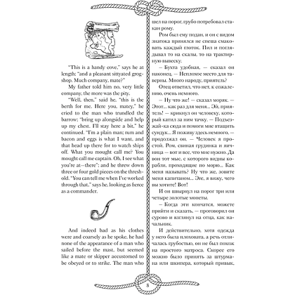 Книга на английском языке "Остров сокровищ = Treasure Island", Роберт Льюис Стивенсон - 8