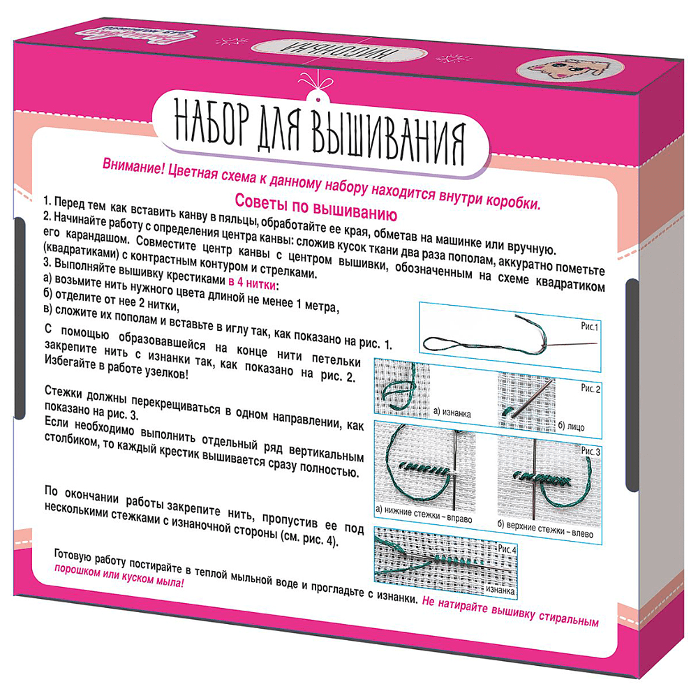 Набор для творчества "Вышивка. Кисонька", с пяльцами - 6