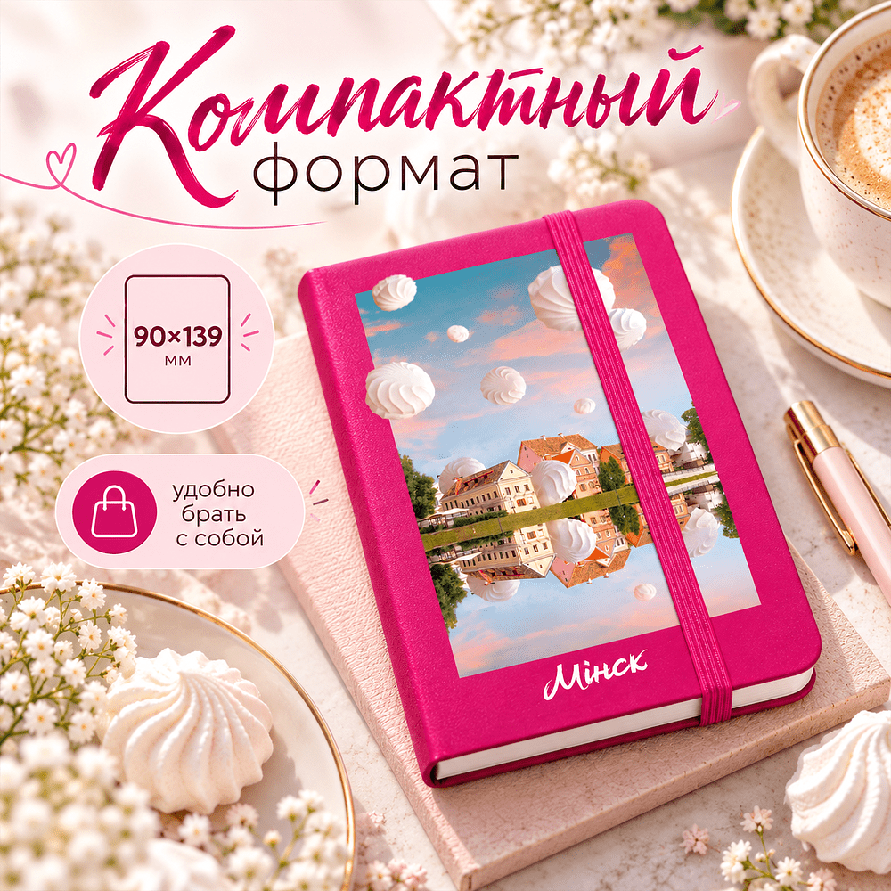 Блокнот "Минск. Троицкое", А6, 80 листов, нелинованный, розовый - 2