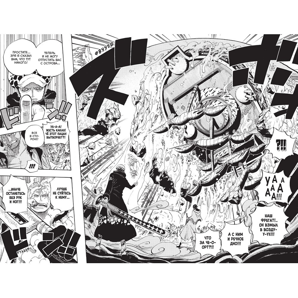 Книга "One Piece. Большой куш. Книга 23. Пиратский союз", Эйитиро Ода - 6