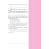 Книга "Семь женщин, изменивших искусство", Елена Охотникова - 6