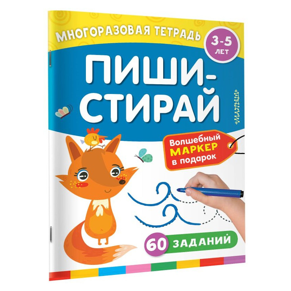 Книга "Kuromi. Решай и стирай" - 3
