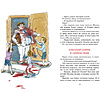 Книга "Классная литература. Денискины рассказы", Виктор Драгунский - 3