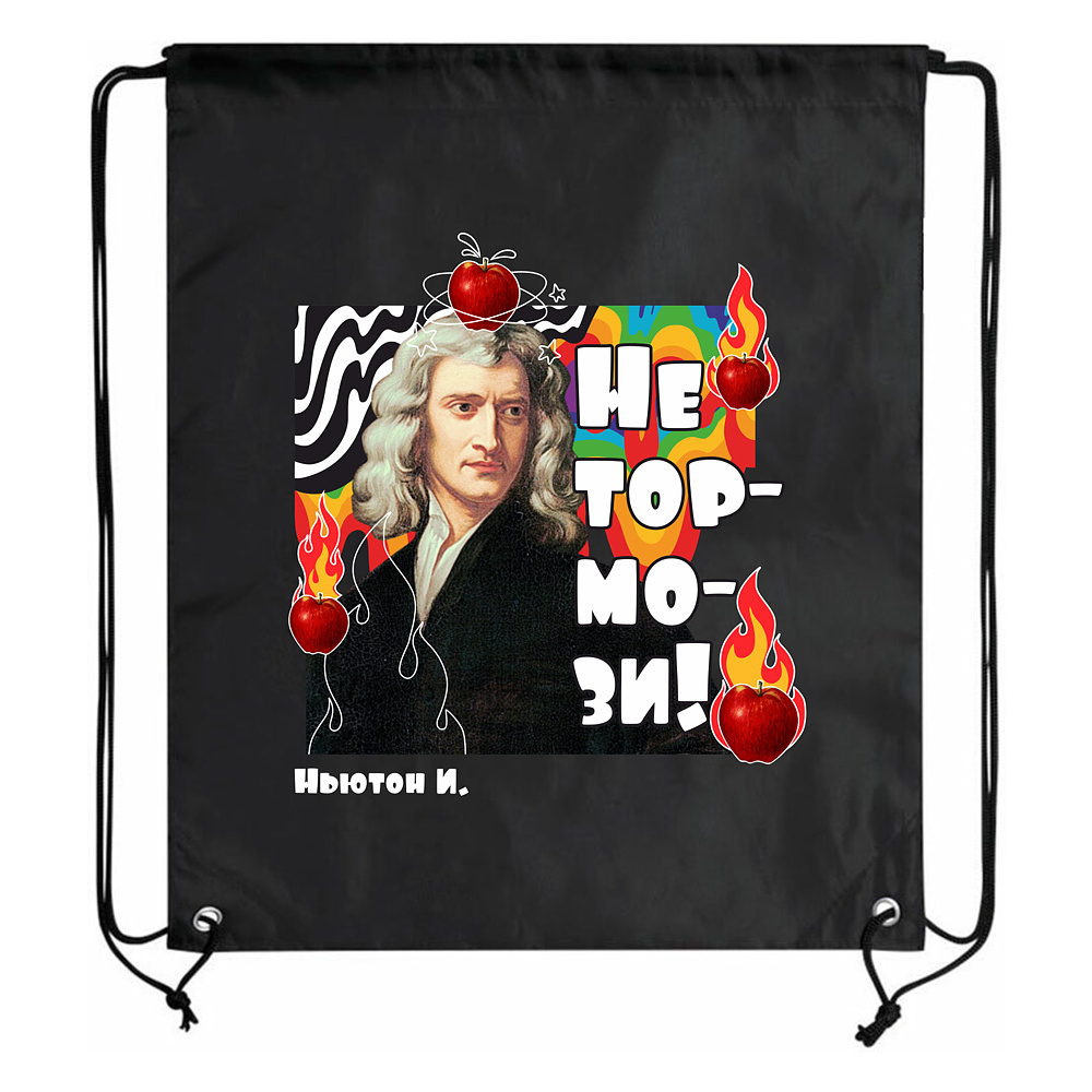 Рюкзак-мешок "Не тормози", 35x43 см, полиэстер, черный