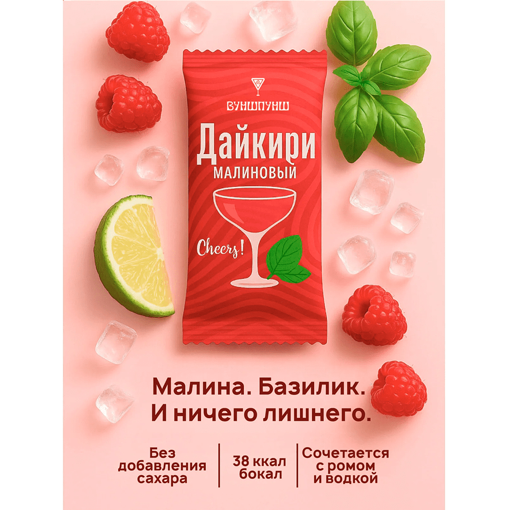 Смесь для приготовления коктейля Вуншпунш "Малиновый дайкири", 40 гр, 4 шт - 3