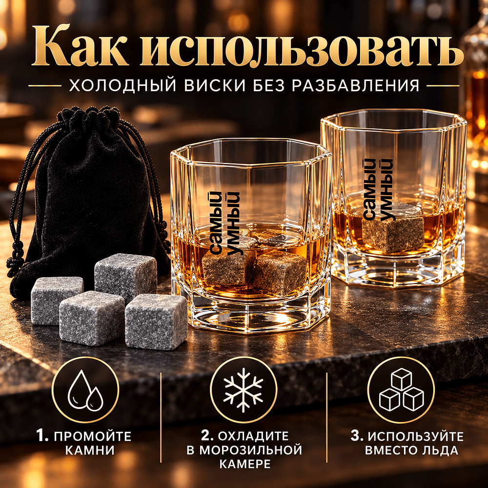 Набор для виски "Самый умный", прозрачный, серый - 3