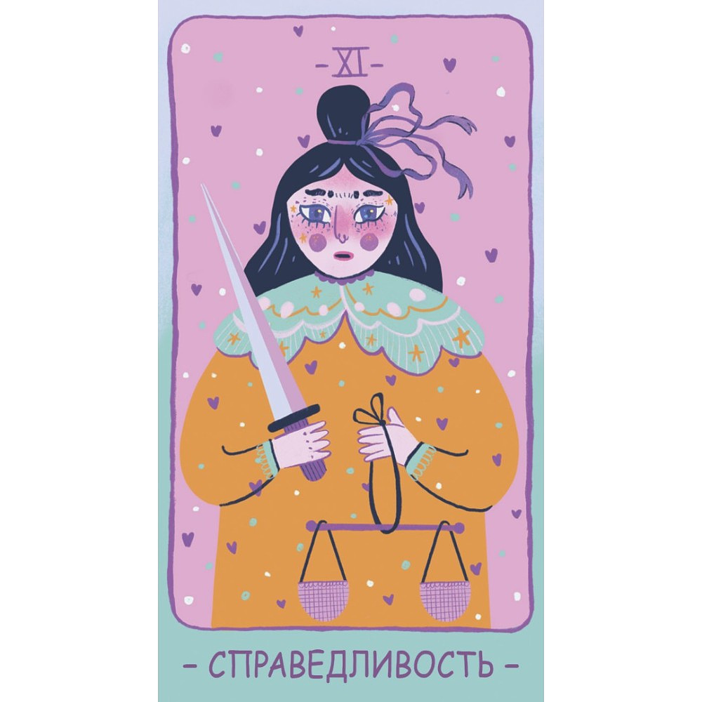 Карты "Таро PASTEL PRISM", Джад Мэди, Элис Мастролео - 6