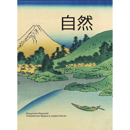 Книга "Хокку. Японская лирика с иллюстрациями", Мацуо Басё - 3