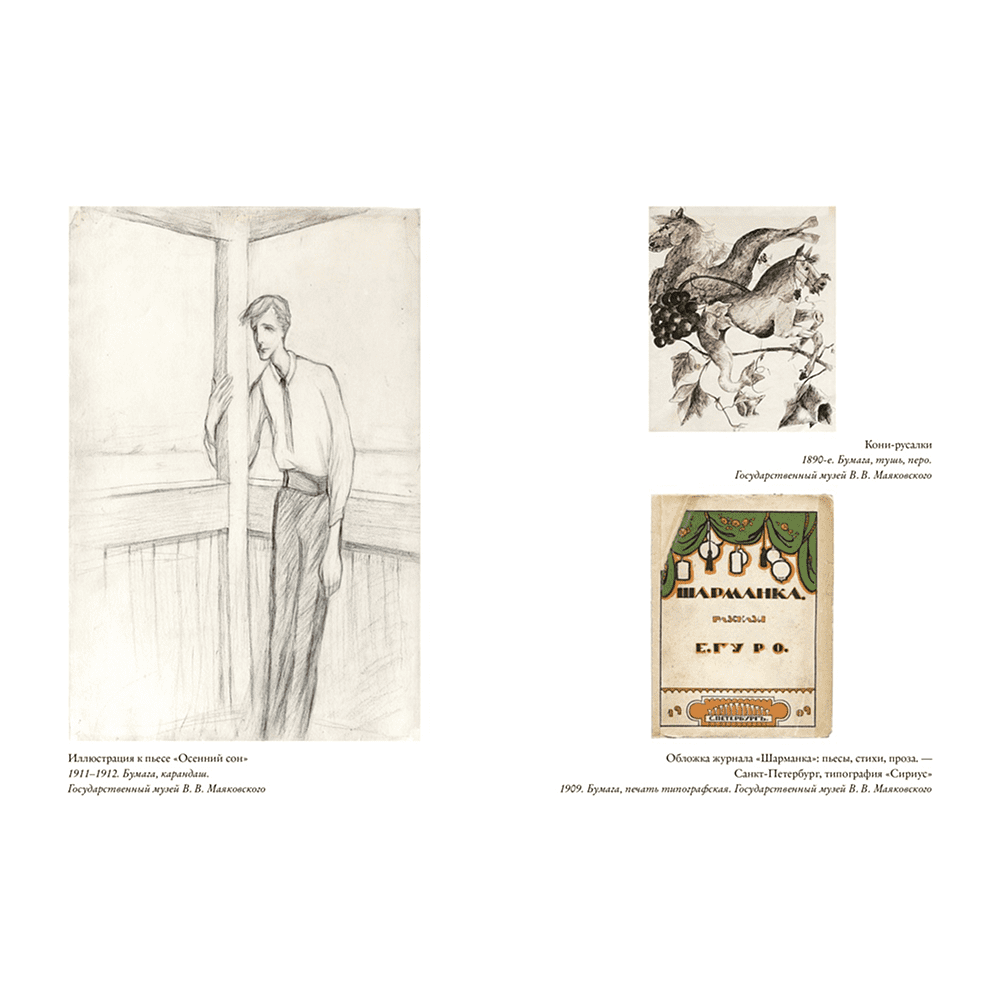 Книга "Художницы русского авангарда" - 4