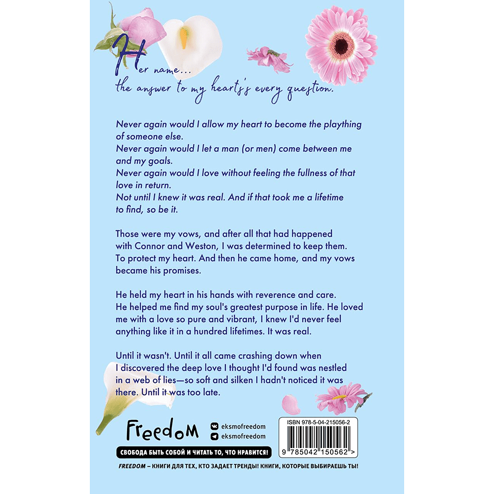 Книга на английском языке "Beautiful Hearts. Long Live the Beautiful Hearts", Эмма Скотт - 4