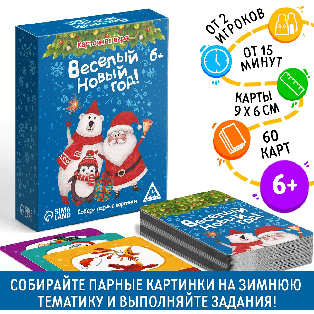 Игра настольная "Веселый Новый Год!" - 2