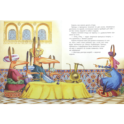 Книга "Маленький Мук", Гауф В.  - 3