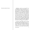 Книга "Страна радости", Стивен Кинг - 5