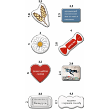 Набор наклеек объемных "Беларусь №2", А6, 1 лист, 8 шт.