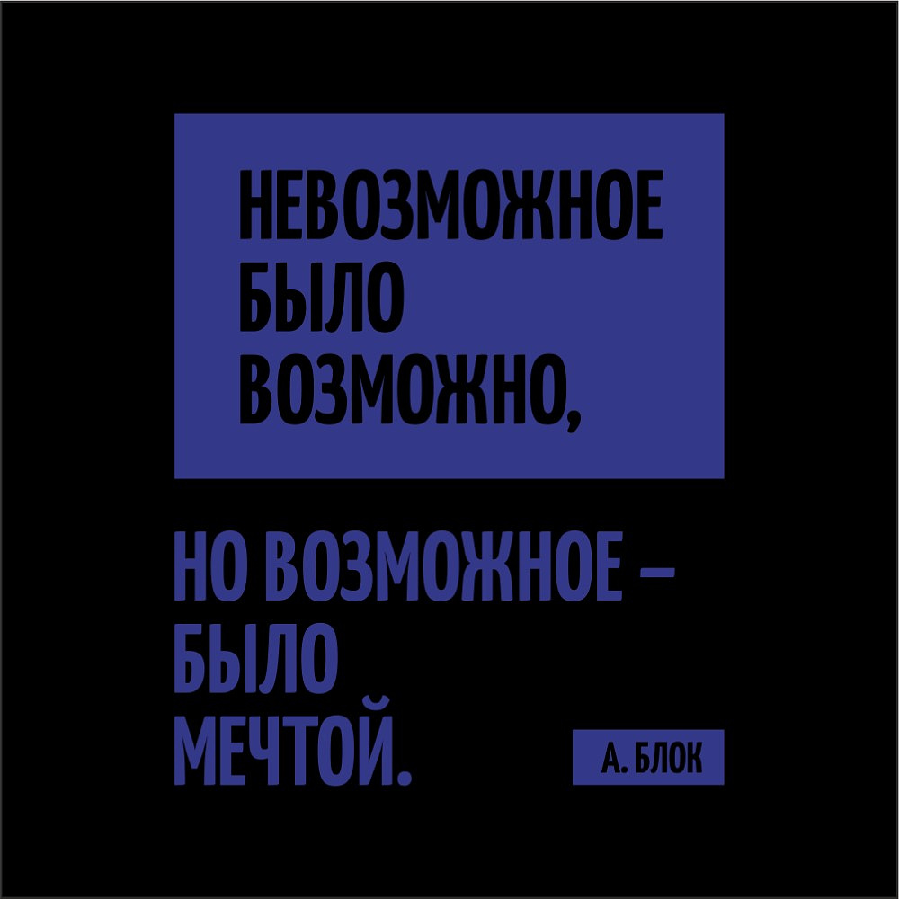 Бизнес-блокнот "Александр Блок", А5, 128 листов, черный, синий  - 3