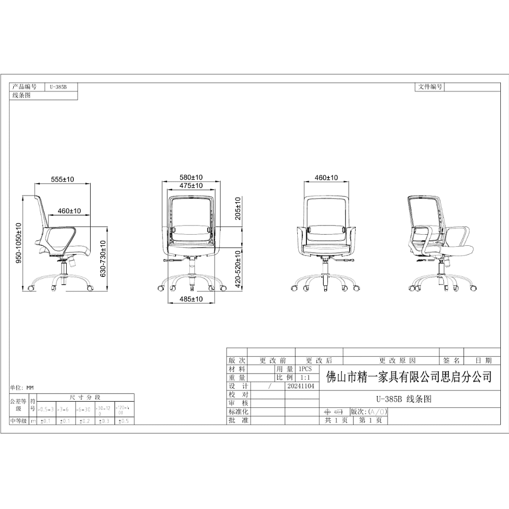 Кресло для персонала SitZone "U-0385 PL", ткань, пластик, черный, 2 шт/упак - 8