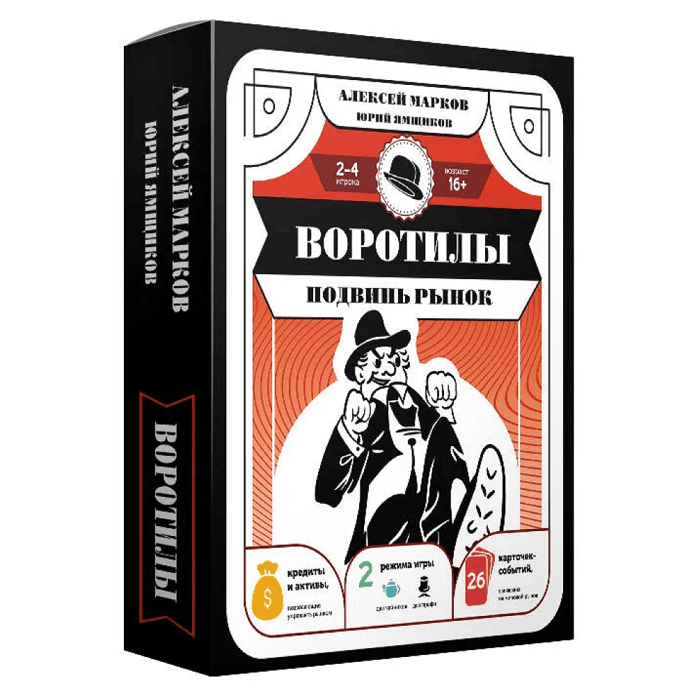 Игра настольная "Воротилы. Подвинь рынок"