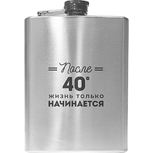 Фляжка "После 40 жизнь только начинается", металл, 237 мл, серебристый