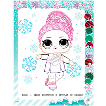 Раскраска "L.O.L. Surprise! Новогодний подарок"