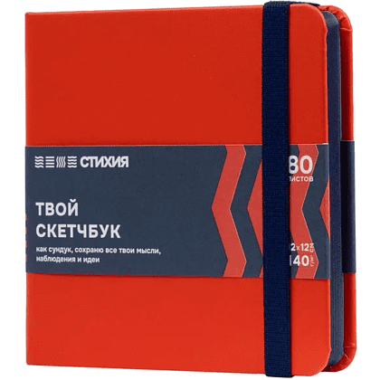 Скетчбук "Стихия", 12х12 см, 140 г/м2, 80 листов, огонь