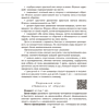 Книга "Подвижные нейроигры для детей от 4 до 7 лет", Власенко - 10