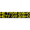 Блокнот "Не тусил давно", А6, в клетку, черный  - 2