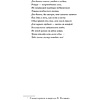 Книга "Школа Добра и Зла. Последнее "Долго и счастливо" (#3)", Соман Чайнани - 5