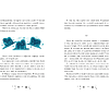 Книга "Маленький принц. Новые приключения", Элой Морено - 12