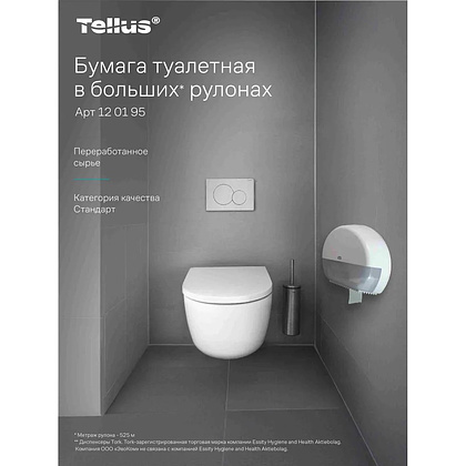 Бумага туалетная Tellus Стандарт, Т1, в больших рулонах, 525 м, 1 слой - 11