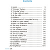 Книга "Английский язык. 1-4 кл. Читаем о Беларуси", Седунова Н.М., Морозова О.А., Сухаревская О.В. - 13