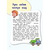 Книга "Настоящие рыцари не обзываются. Хорошие манеры для мальчиков от 5 до 8 лет" - 5